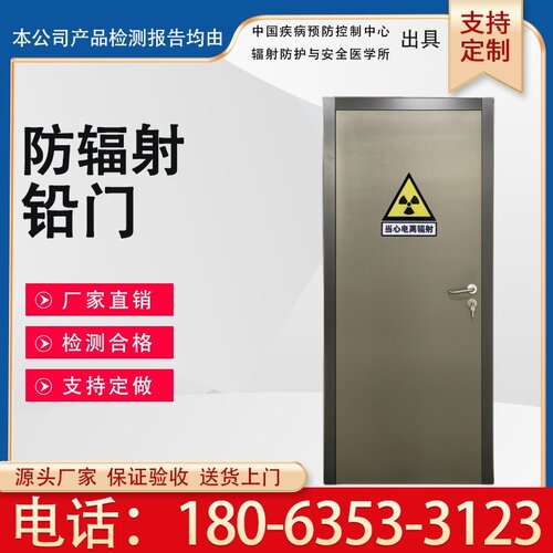 防辐射铅门电动凯瑞特