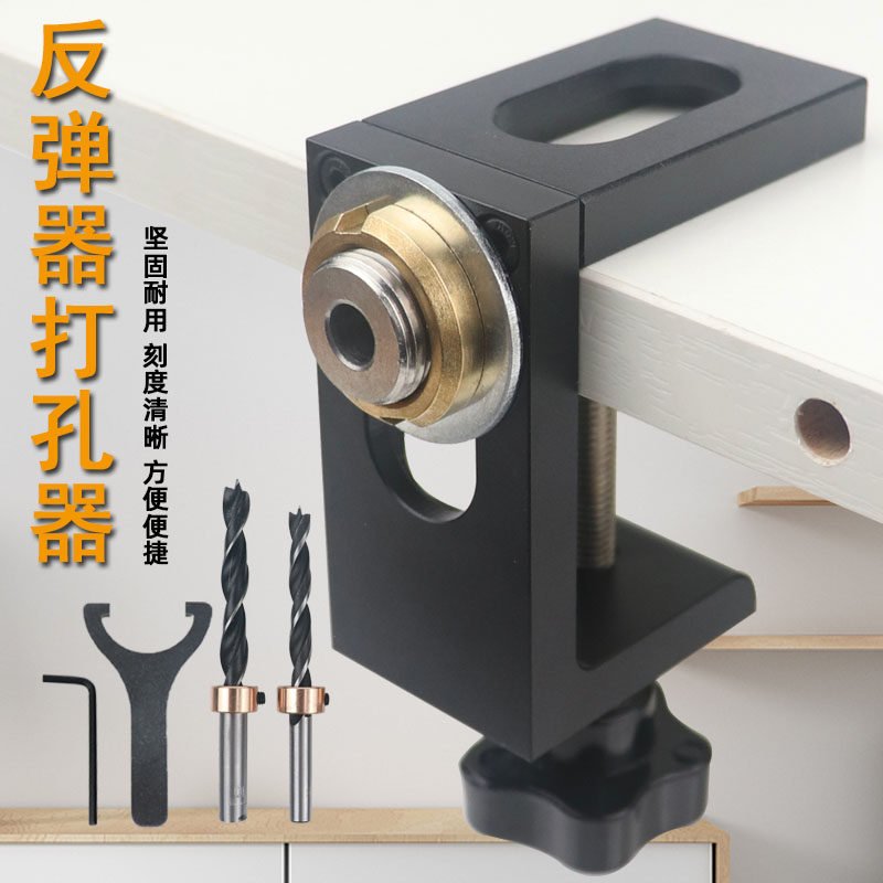 反弹器开孔器衣橱柜垂直打孔器
