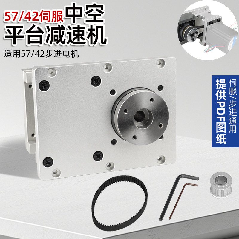 57/42步进伺服电机减速机中空旋转平台转台电动分度盘转台角度台,五金/工具,减速器,淘宝优惠券,粉丝福利购,淘宝优惠卷