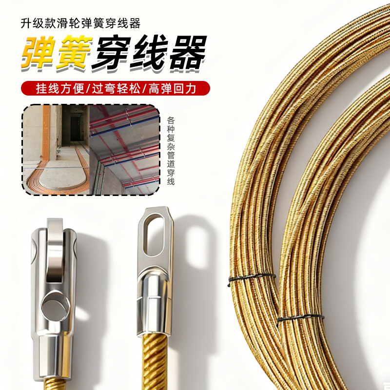 新款弹簧穿线器手动拉线器