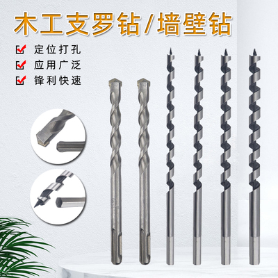 木工支罗钻加长冲击电锤钻头