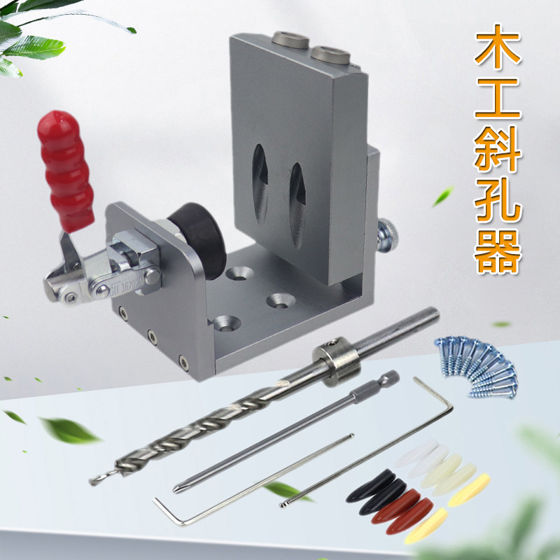 9mm升级款斜孔打孔器堵头螺丝开孔定位器木工打斜眼木板连接工具