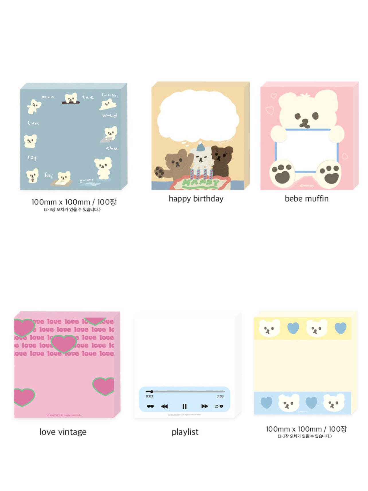 PerPer | 韩国INS爆火MAZZZZY爱心小熊备忘记录便签本