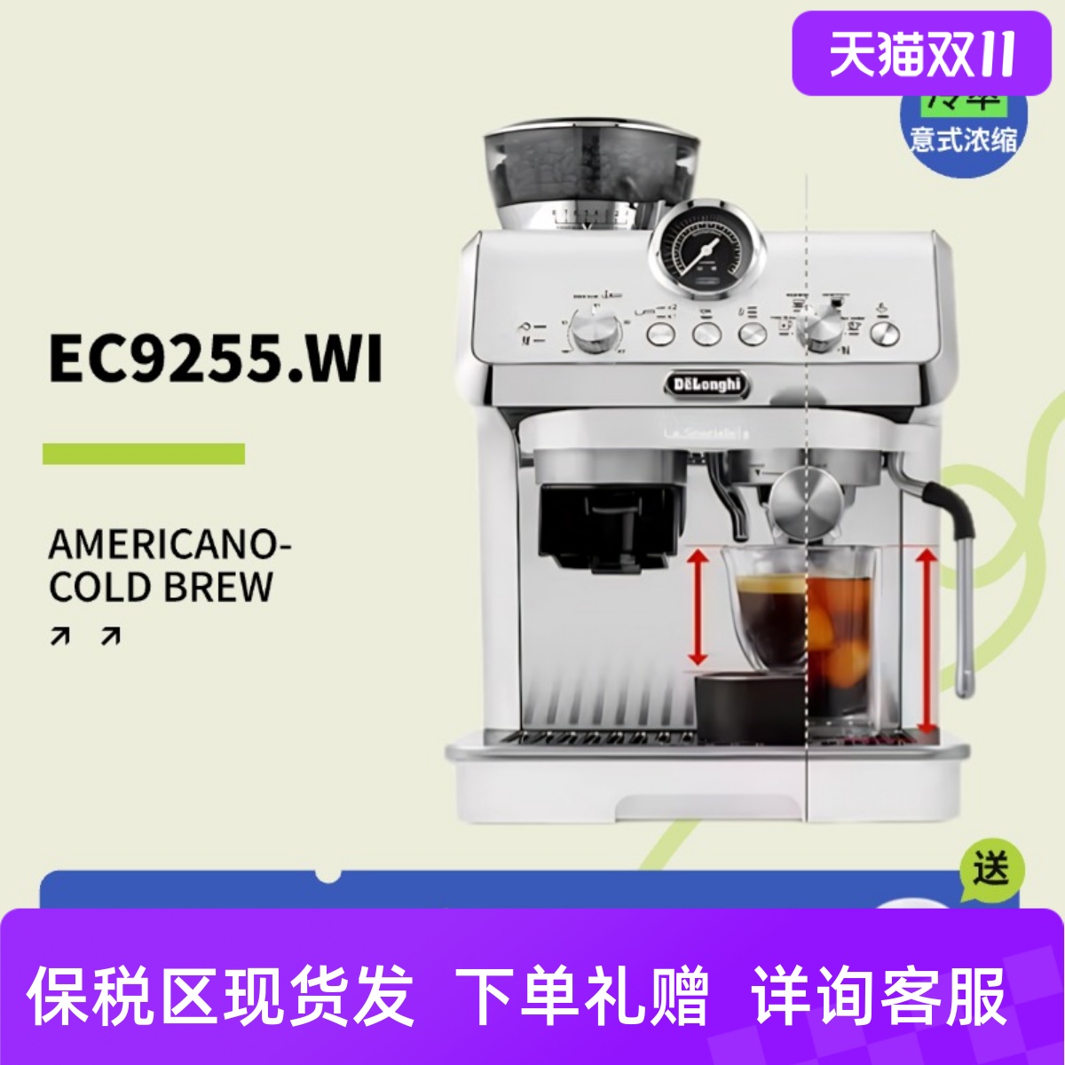 德龙半自动意式咖啡机