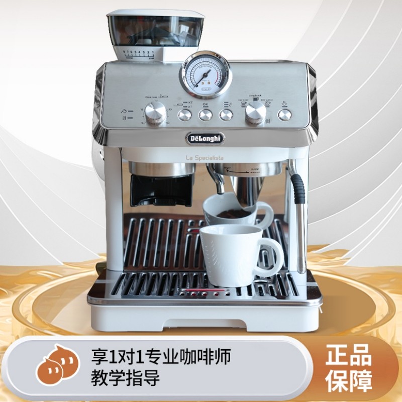 进口德龙/DeLonghi EC9155.W意式浓缩咖啡机家用半自动研磨一体机,厨房电器,咖啡机,淘宝优惠券,粉丝福利购,淘宝优惠卷