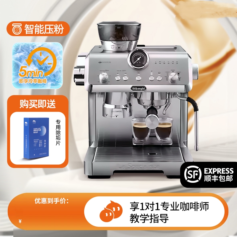 德龙意式半自动咖啡机新品冷萃