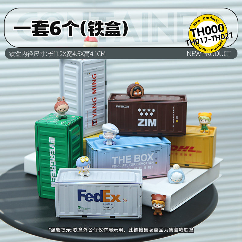 精冠高颜值工业风集装箱小型装饰桌面小物件收纳盒整理盒储物盒图片