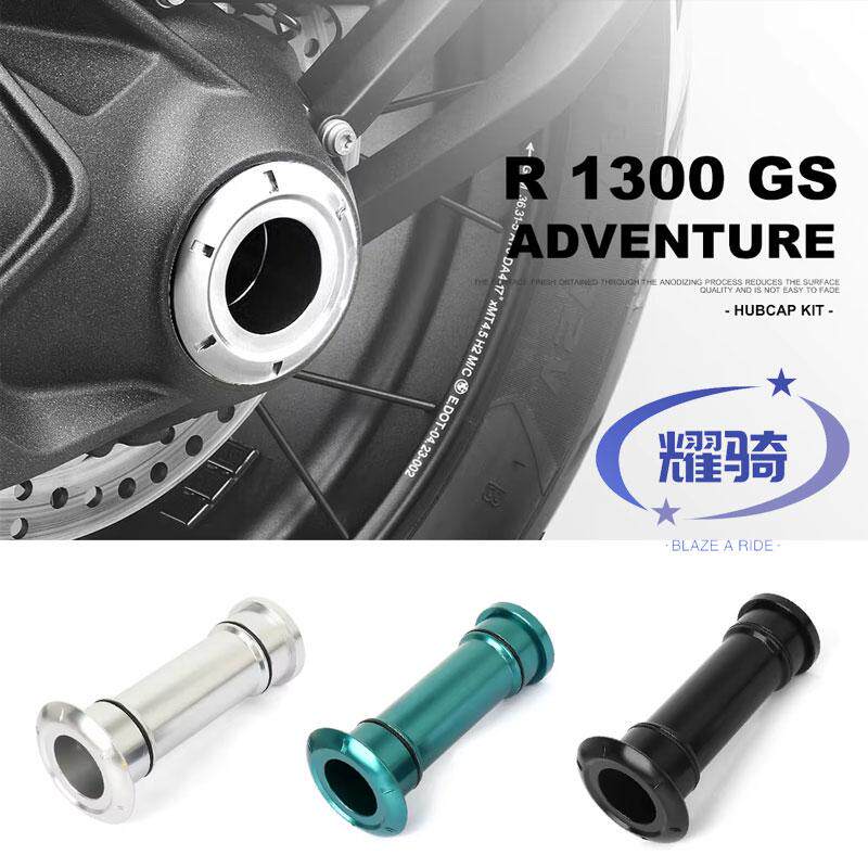 适用宝马R1300GS/ADV后轮毂装饰套件改装CNC铝合金后轮毂中轴装饰
