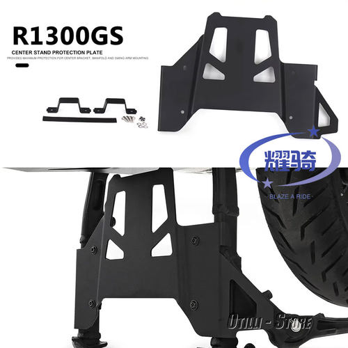 宝马r1300gs发动机保护壳底盘
