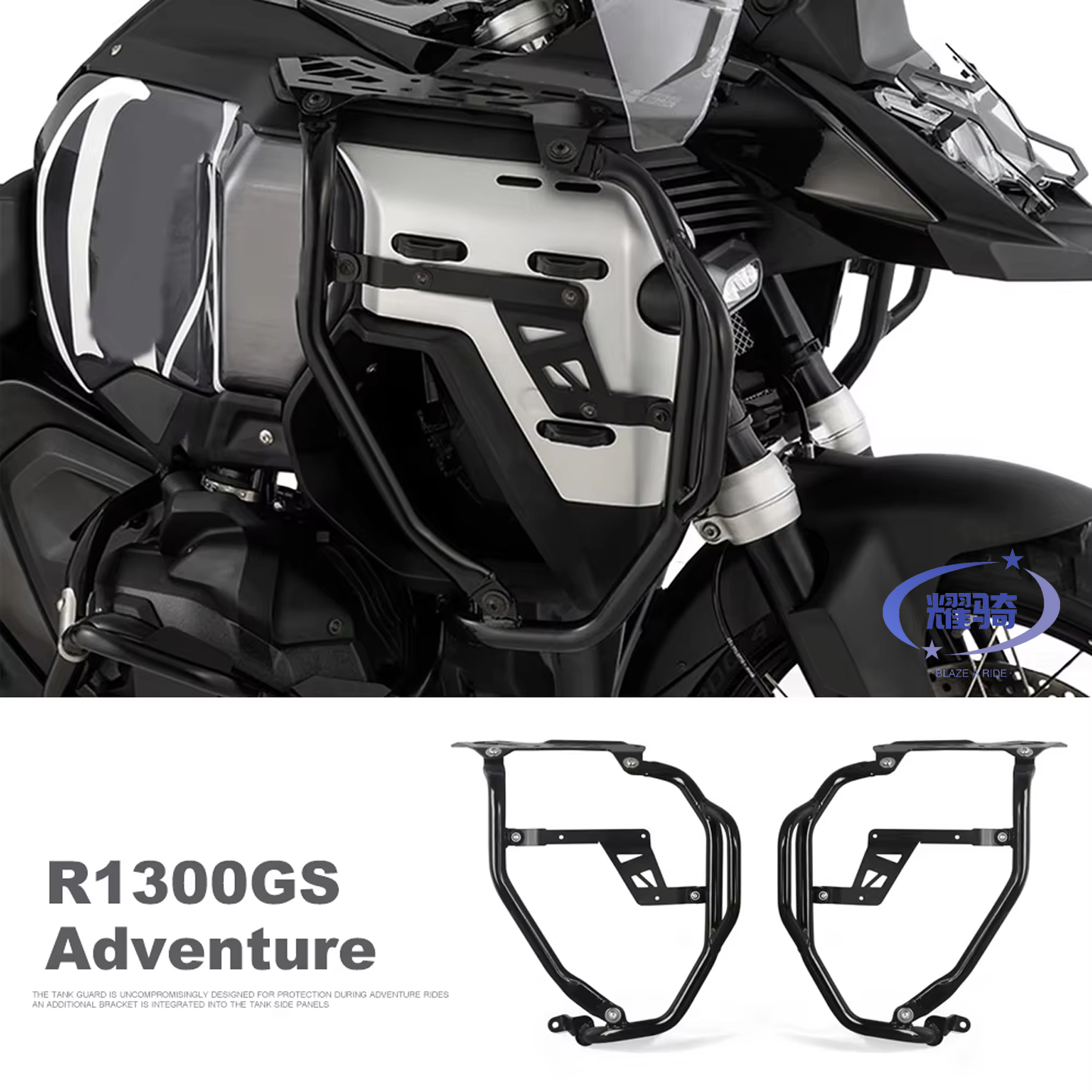 适用于宝马R1300GS ADV改装油箱防护支架发动机护杠保险杠24-25款