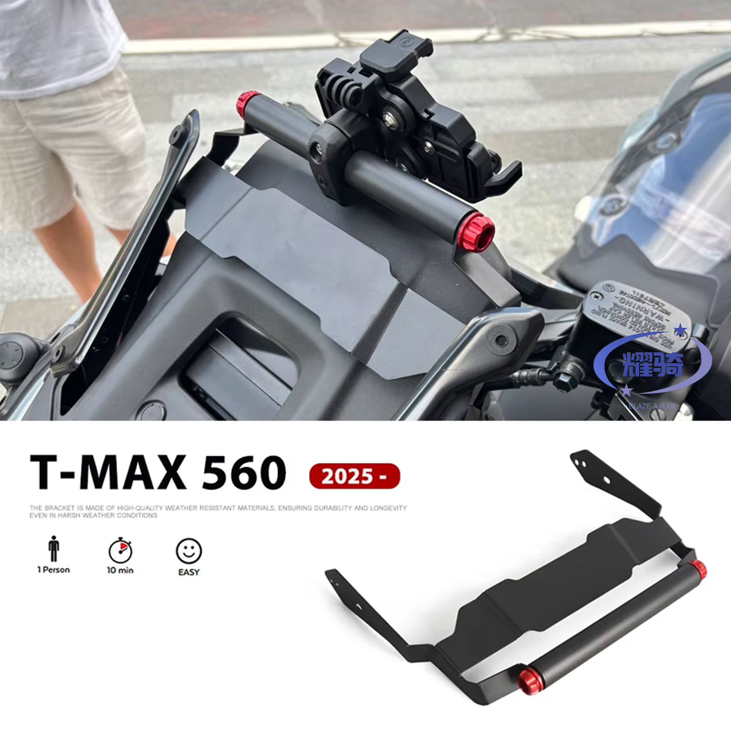 Tmax560手机导航多功能扩展支架