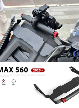 适用于雅马哈 Tmax560改装手机导航多功能扩展支架升级款 2025-