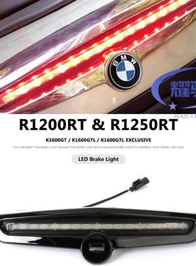 适用于宝马R1200RT/R1250RT/K1600GT/K1600GTL改装尾箱高亮刹车灯