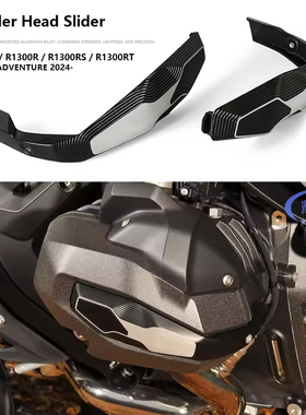 适用宝马R1300GS/ADV/RS/RT/R 改装 缸头保护盖 发动机保护盖 23-