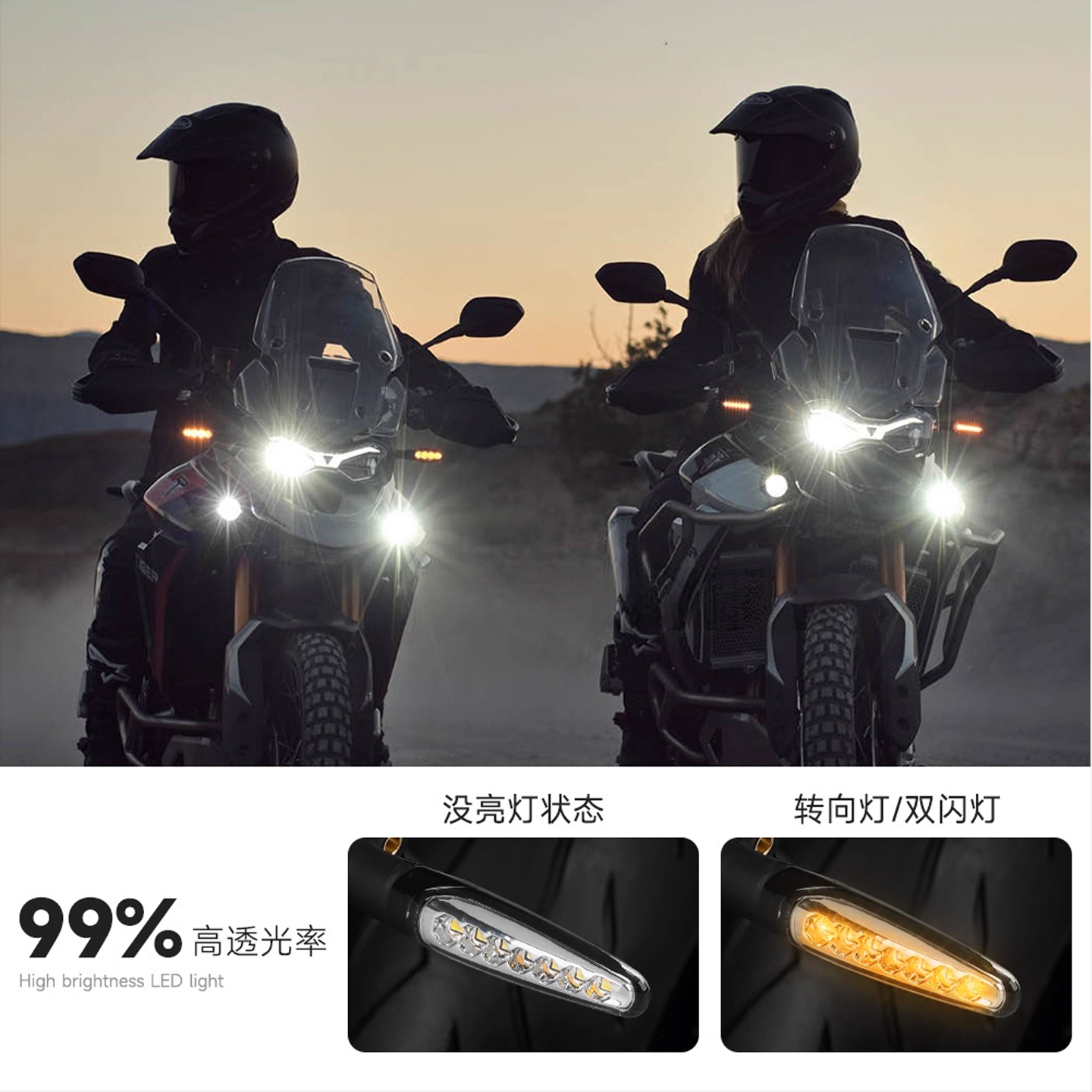 765R转向灯指示转向灯660老虎900