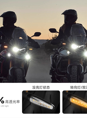 适用凯旋Street Triple765R/1200RS Tiger 660/900指示转向灯
