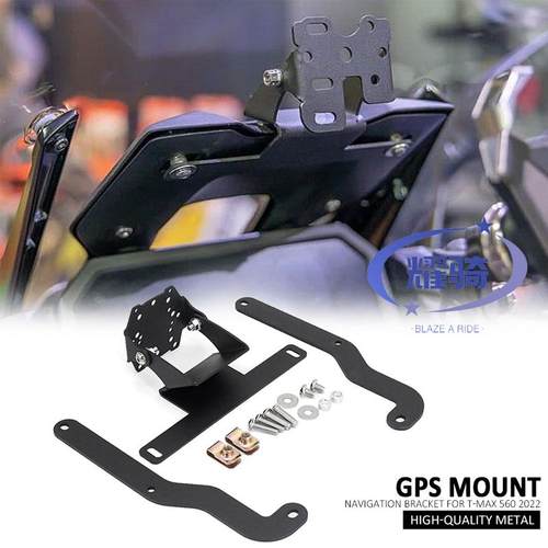 雅马哈tmax560车记录导航支架