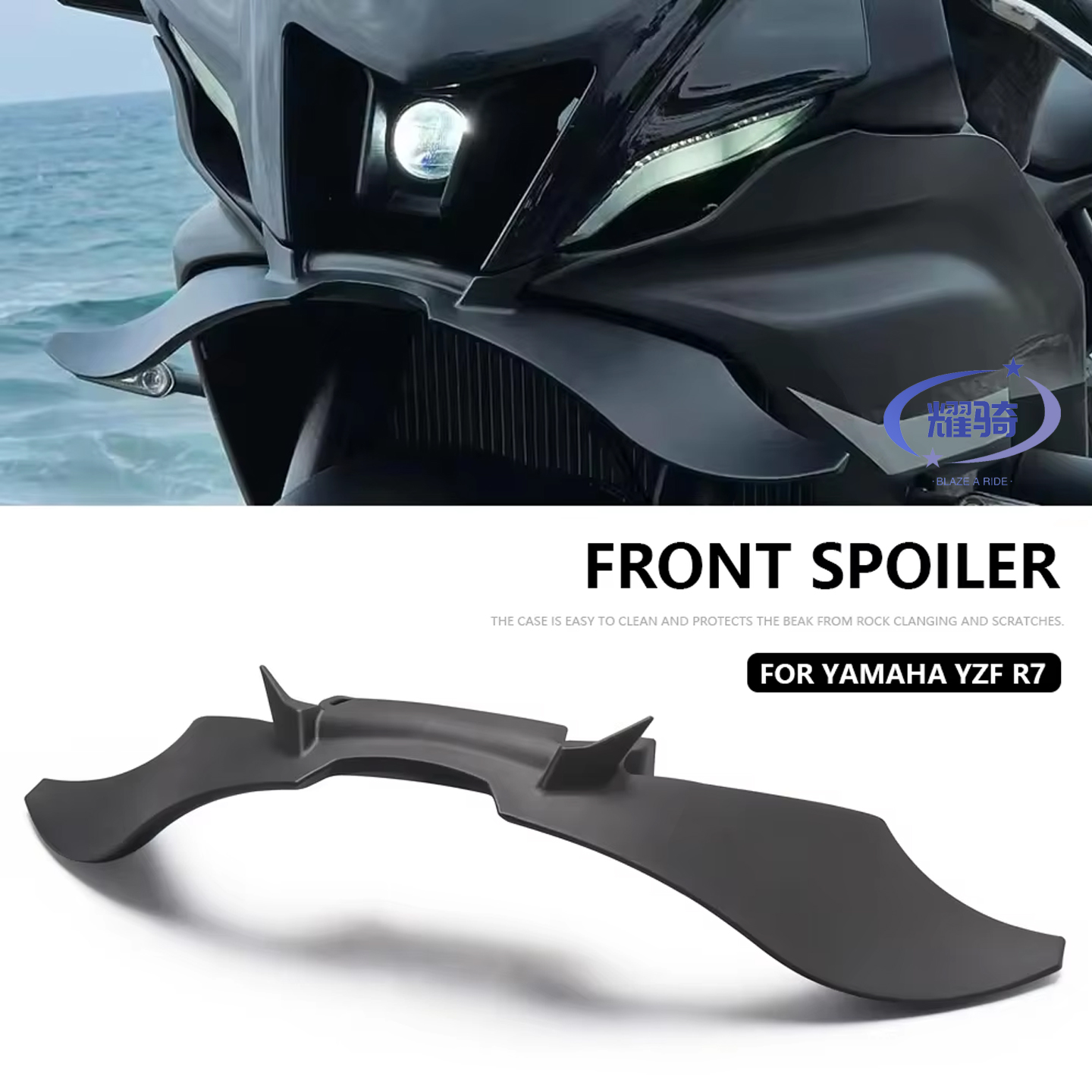 YZF-R7定风翼前唇导流板导流翼