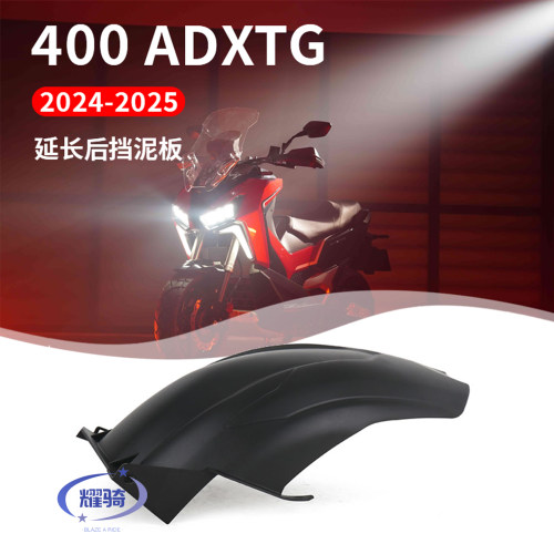 配件三阳剑齿虎400adv后挡泥板