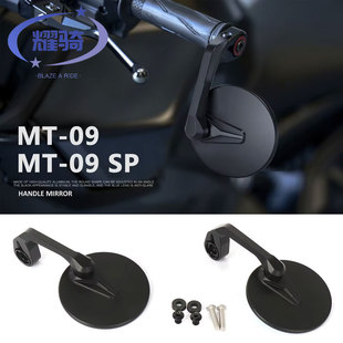 适用雅马哈MT09/SP 2024款改装手把后视镜防眩镜片复古车把后视镜