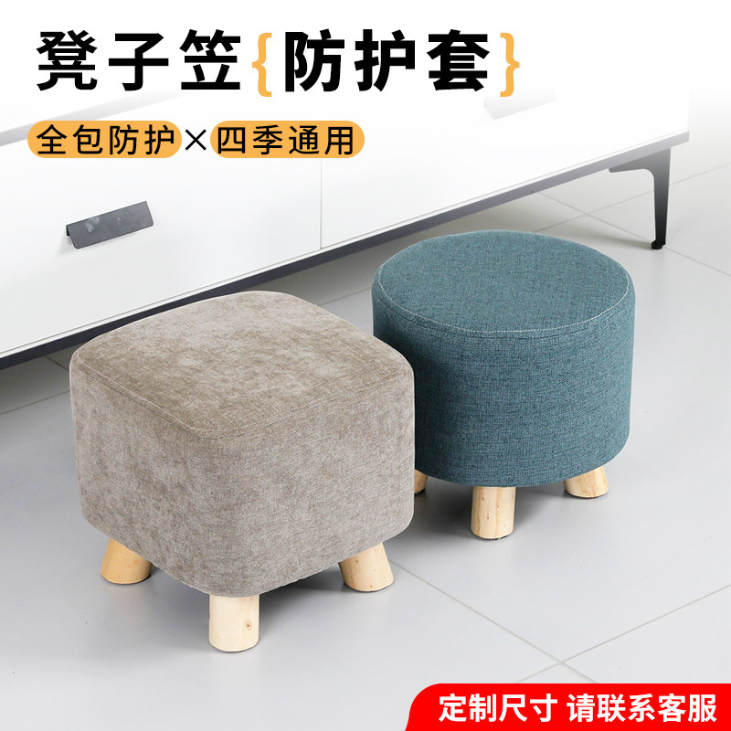 全包布艺小凳子罩套圆形凳子套