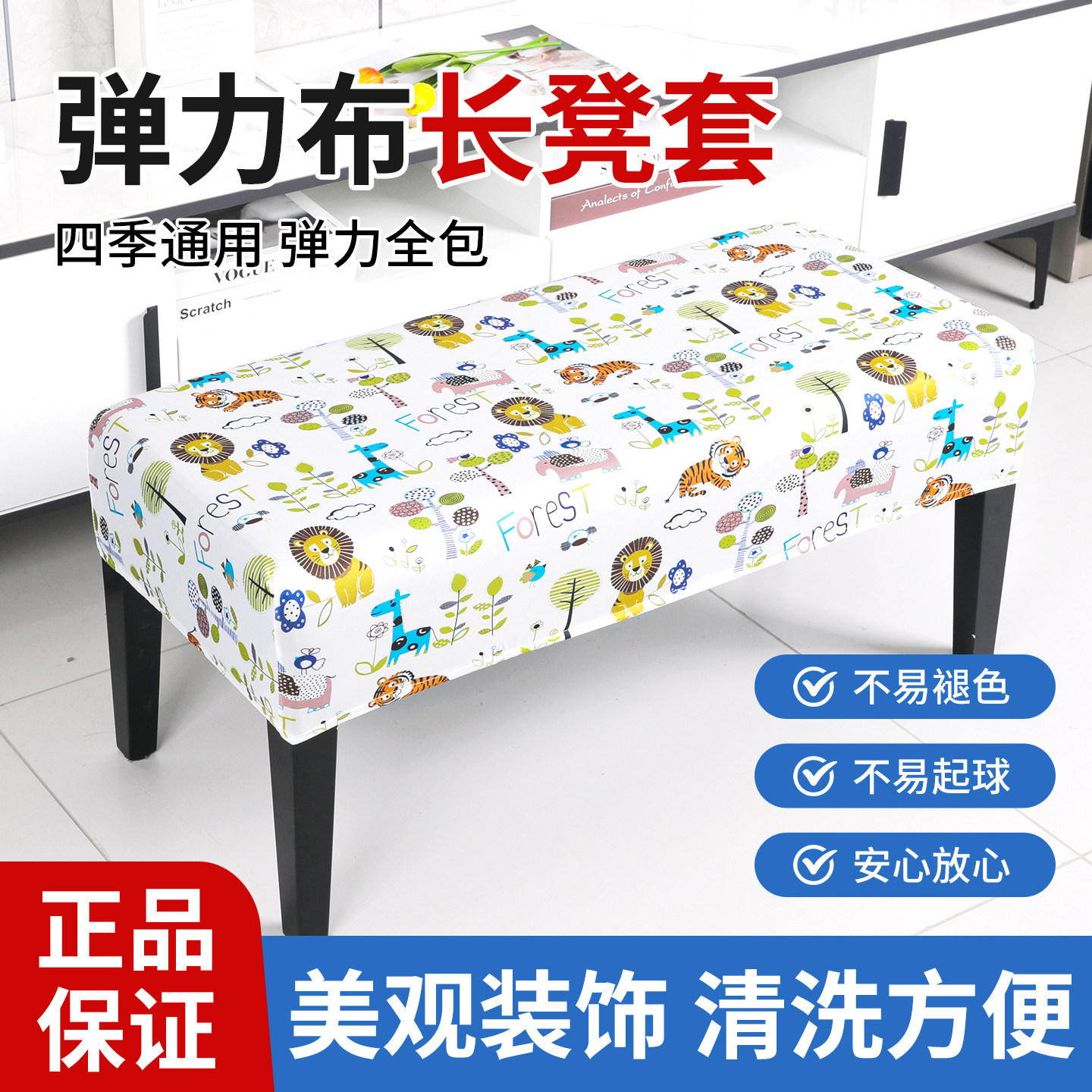 长方形换鞋凳套罩服装店试鞋凳床尾凳防尘保护套罩钢琴凳通用罩套