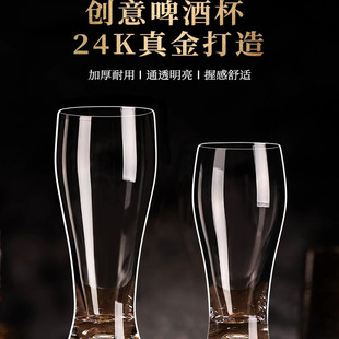 金箔啤酒杯轻奢高档大容量扎啤杯加厚玻璃精酿水晶杯家用高颜值杯