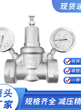 不锈钢减压阀自来水支管道调压阀家用可调式热水器稳压阀dn20防爆