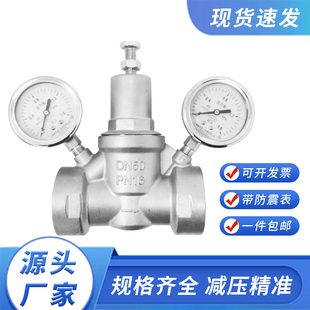 不锈钢减压阀自来水支管道调压阀家用可调式 热水器稳压阀dn20防爆