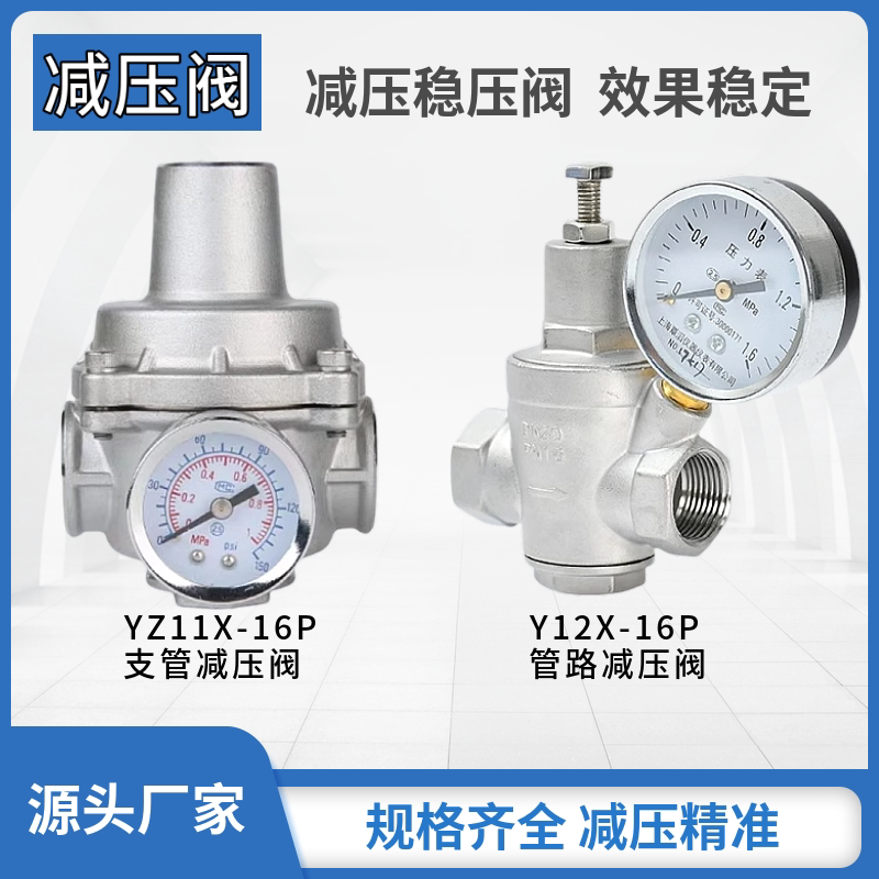 不锈钢减压阀自来水管家用可调式