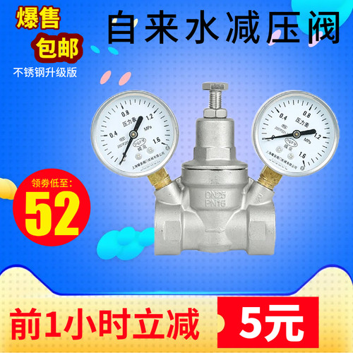 304不锈钢可调稳压减压阀