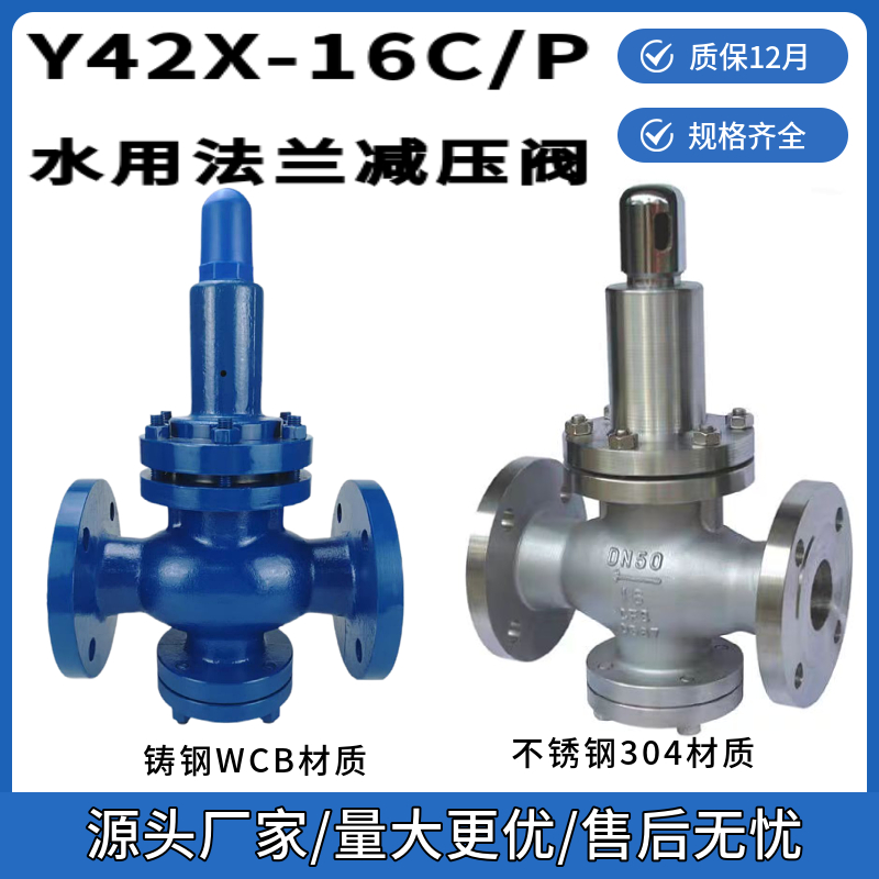 水用减压阀空气调压阀
