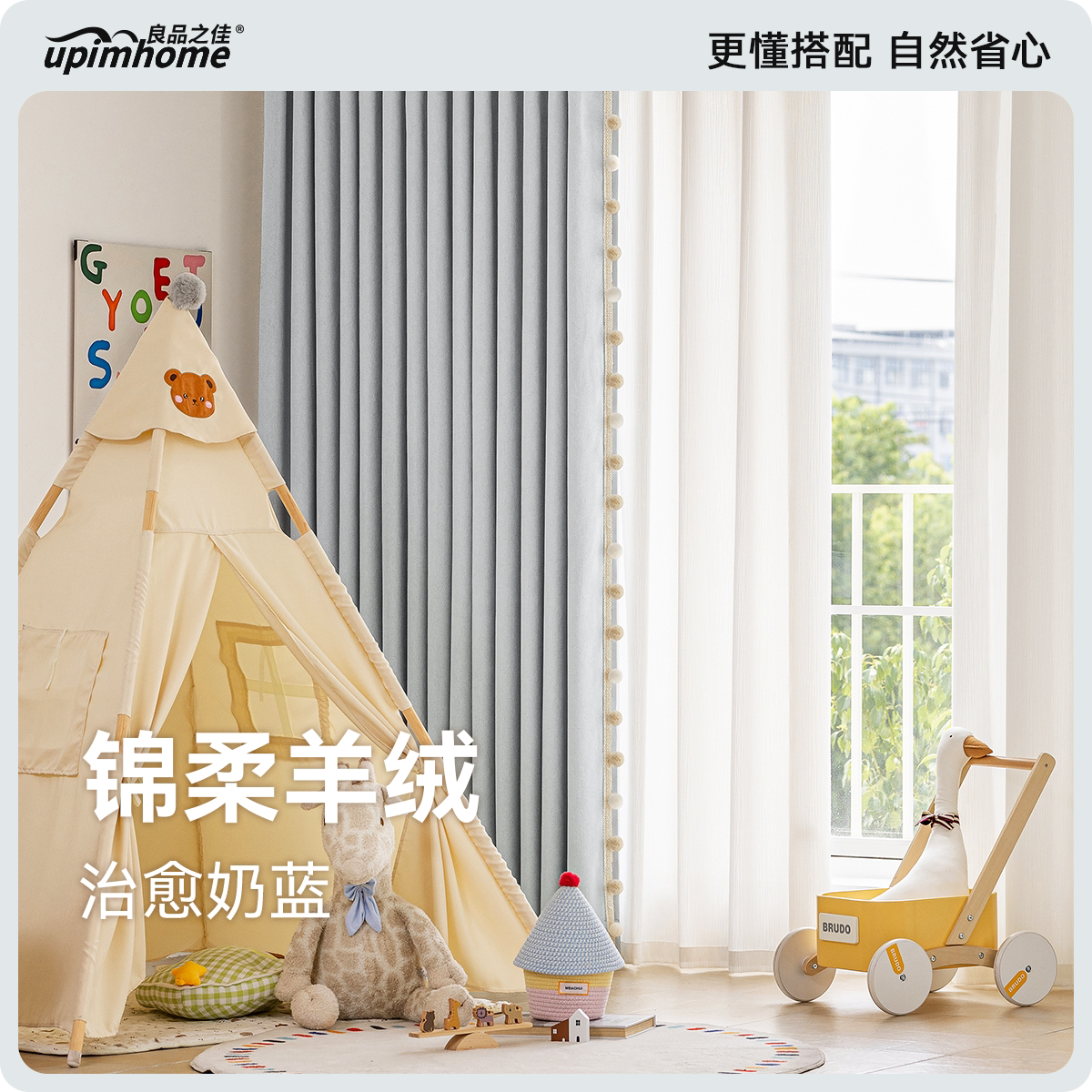 良品之佳锦柔羊绒法式奶油风男孩儿童房女孩卧室遮光窗帘定制柯桥