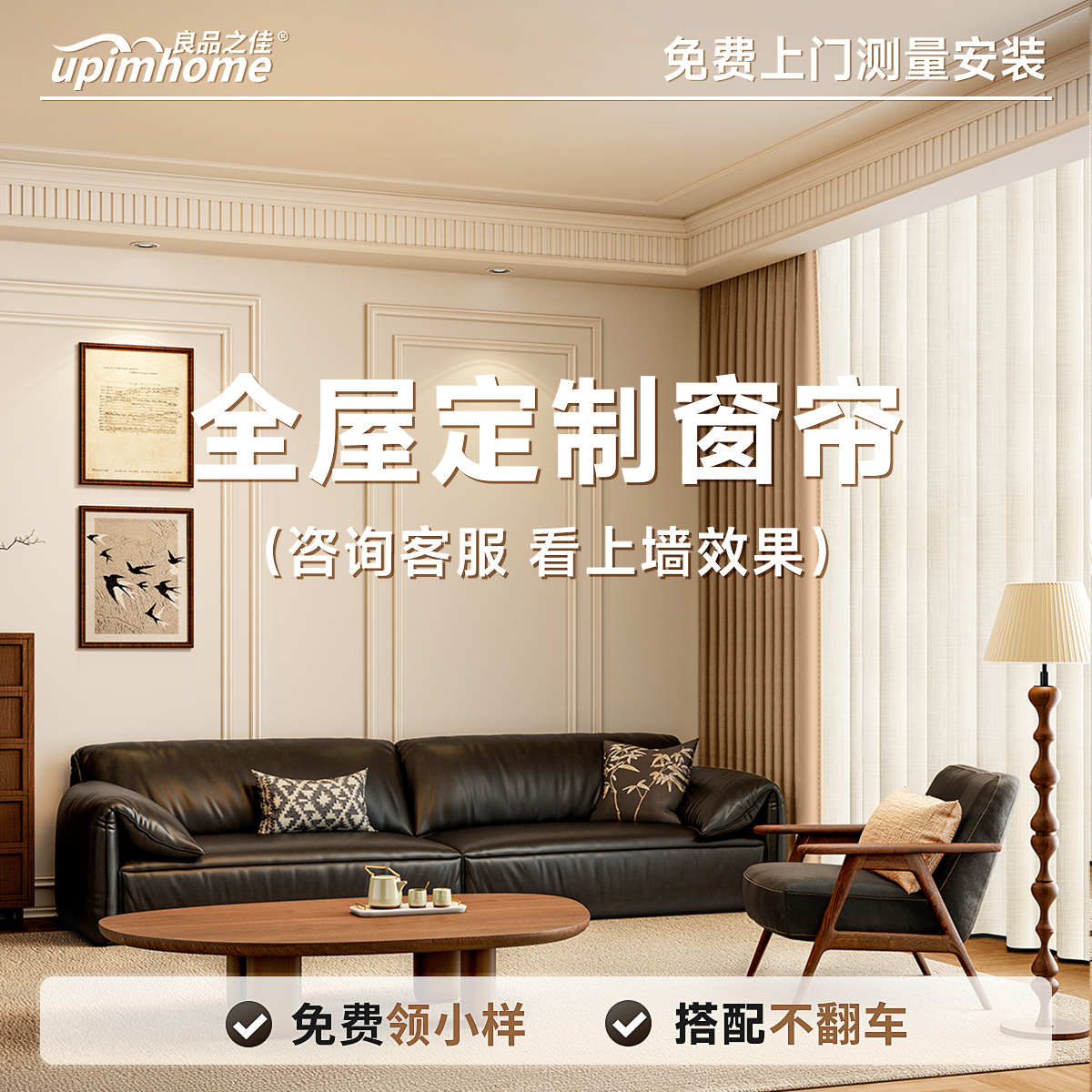 高级感花边窗帘全屋定制2025新款