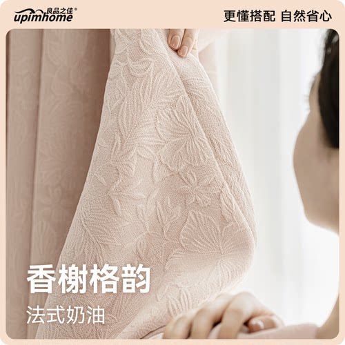 法式双面浮雕蔷薇雪尼尔遮光窗帘