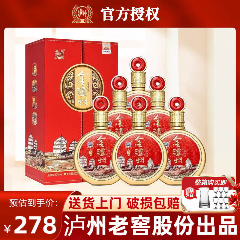 金泸州 42度浓香型酒白酒整箱纯粮食酒婚宴喜酒过节送礼500ml*6瓶