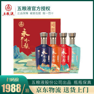 五.粮.液股份永不分梨醉美江山52度白酒礼盒送礼用酒 500mL*4瓶