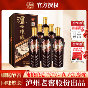 泸州陈酿 6瓶 52度浓香型酒白酒整箱纯粮食婚宴喜酒过节送礼475ml