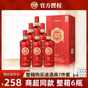 商超同款 白水杜康52度浓香型酒白酒整箱纯粮食送礼长辈婚宴喜酒