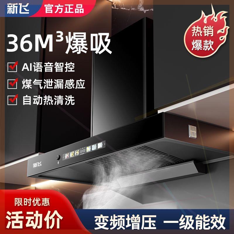 顶吸式抽油烟机家用厨房大吸力欧