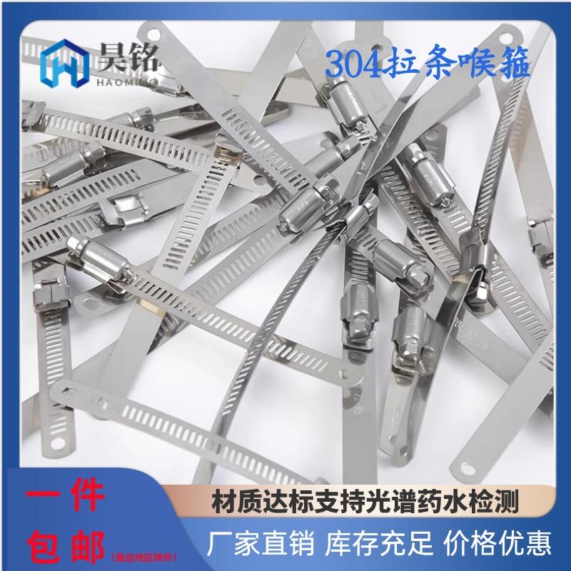 304无磁仪表拉条喉箍100只装