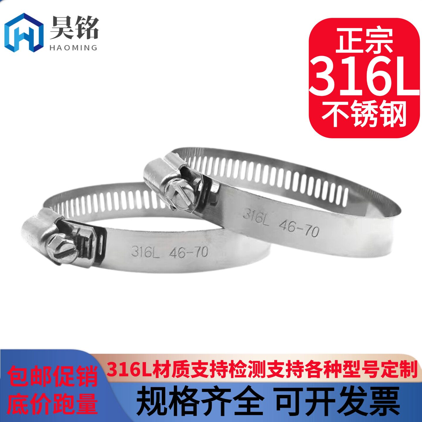 316 316L不锈钢美式卡箍无磁喉箍管卡管箍管夹抱箍通信电线杆水族