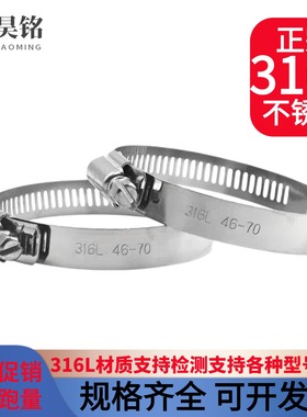 316 316L不锈钢美式卡箍无磁喉箍管卡管箍管夹抱箍通信电线杆水族