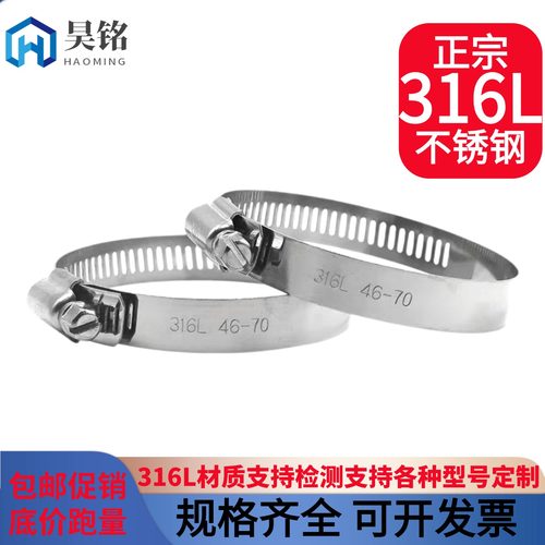 316/316L卡箍耐酸碱喉箍厂家直销