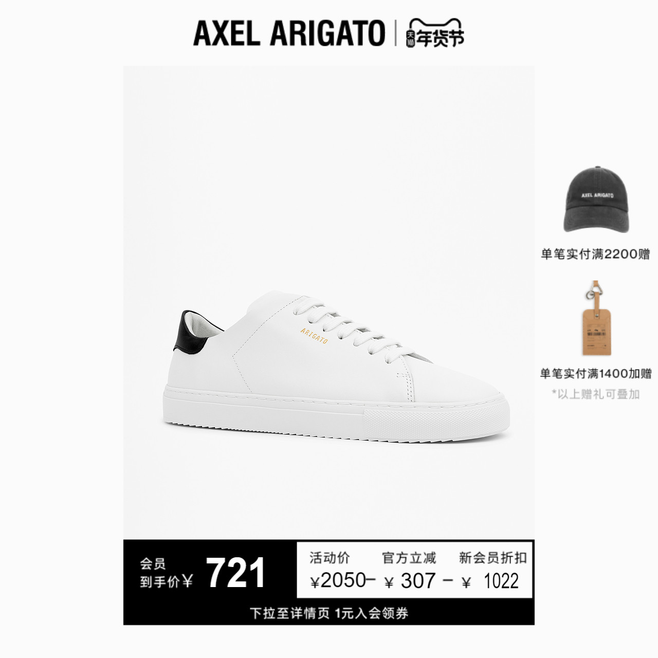 Axel Arigato Clean 90 经典简约小白鞋男士休闲鞋低帮运动鞋