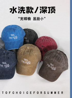 新款春夏潮流时尚设计Yes字母刺绣水洗棒球帽男女百搭软顶批发