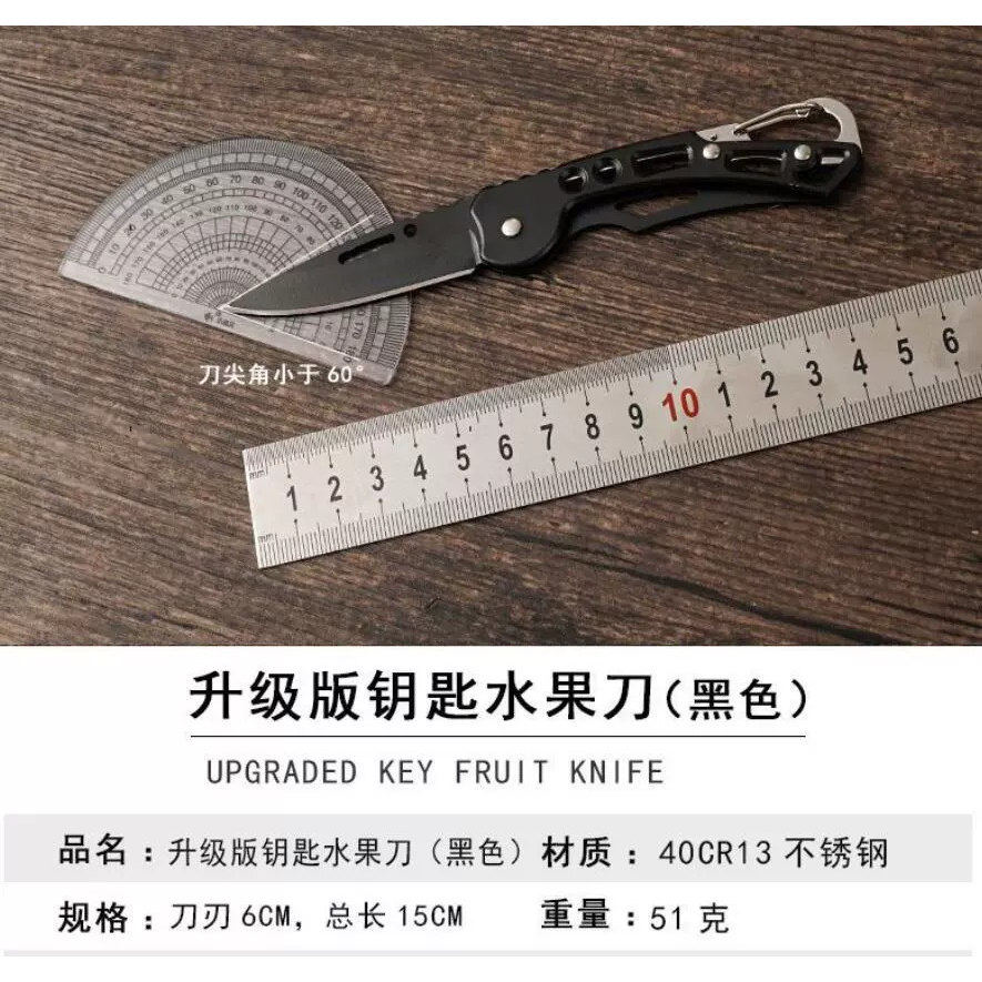 高硬度迷你开刃小刀锋利钥匙扣折叠刀户外防身工具随身快递水果刀