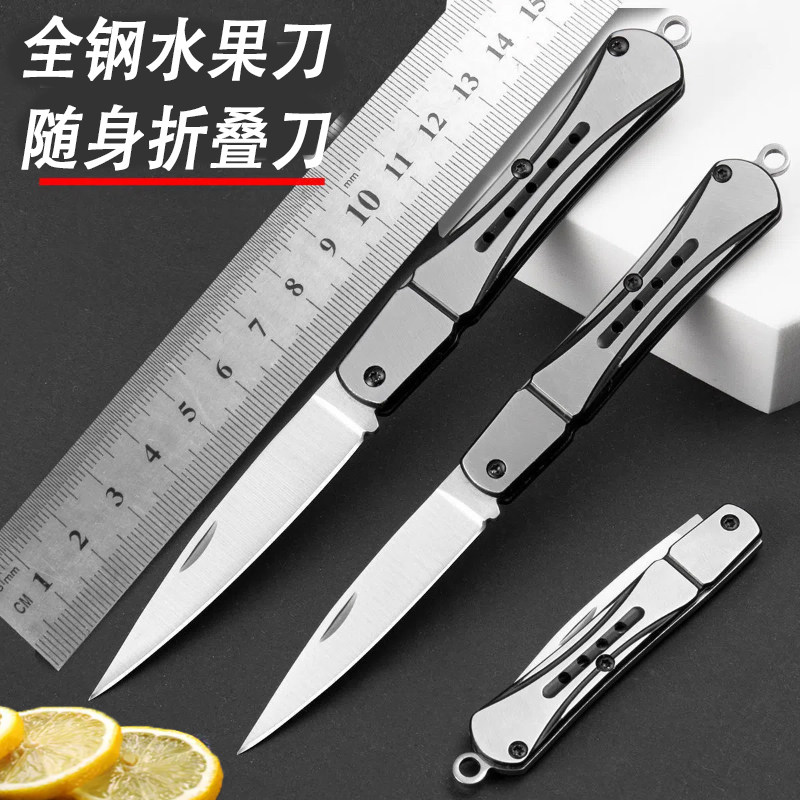 户外旅游出行小刀防身女生折叠刀迷你便携水果刀锋利野外求生刀具