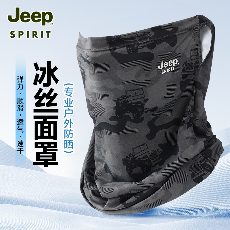 JEEPSPIRIT夏季全脸钓鱼面罩