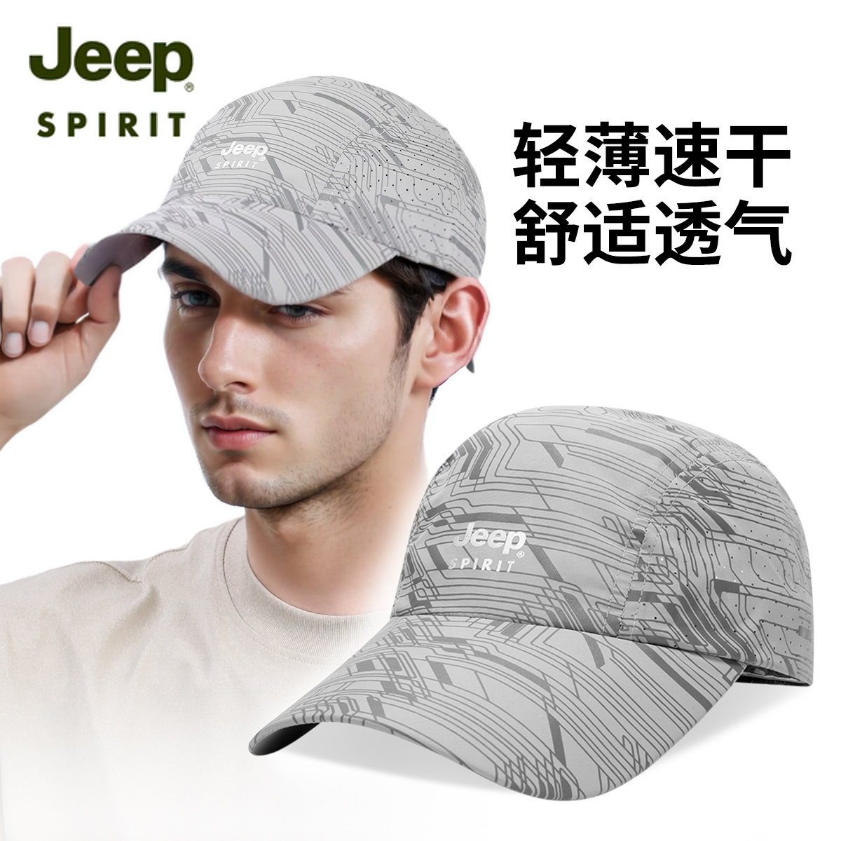 JEEPSPIRIT休闲男士速干棒球帽